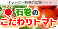 �T���g�}�g�Ί��̔̔��T�C�g�u�Ί��̂������g�}�g�v